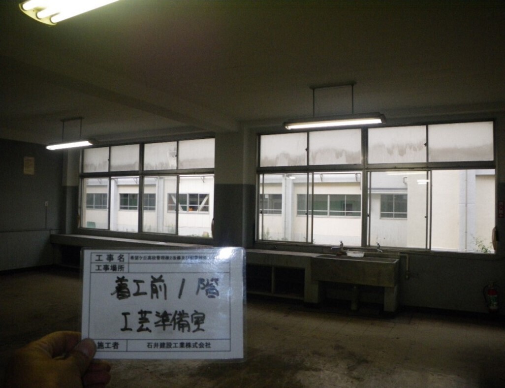工芸準備室 before